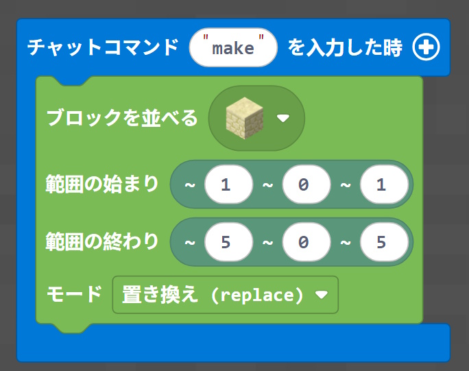 マイクラMakeCode。3段ピラミッドの一層目を作るプログラム。