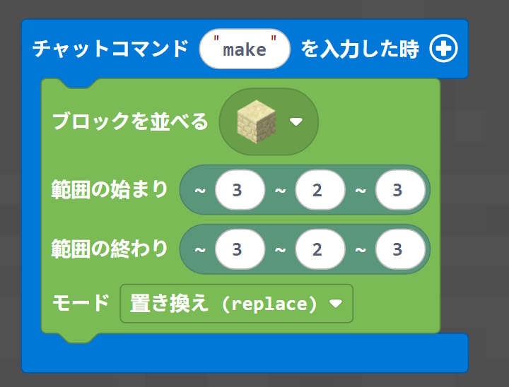 マイクラMakeCode。3段ピラミッドの三層目を作るプログラム。