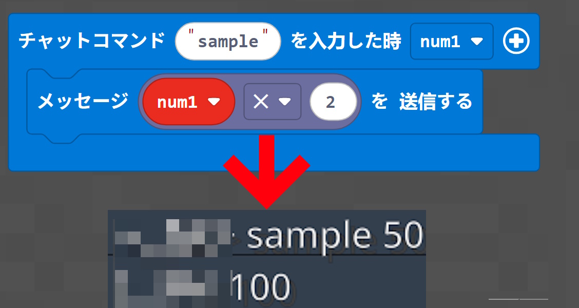 MakeCode引数プログラムサンプル