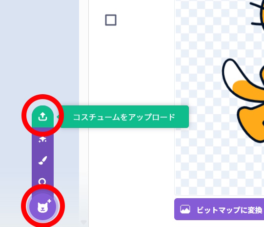 Scratchでの画像素材の使い方