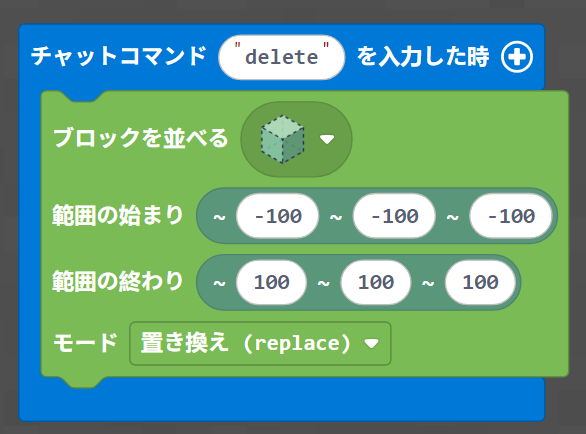 マイクラ教育版のMakeCode。指定範囲が広すぎる整地失敗例。