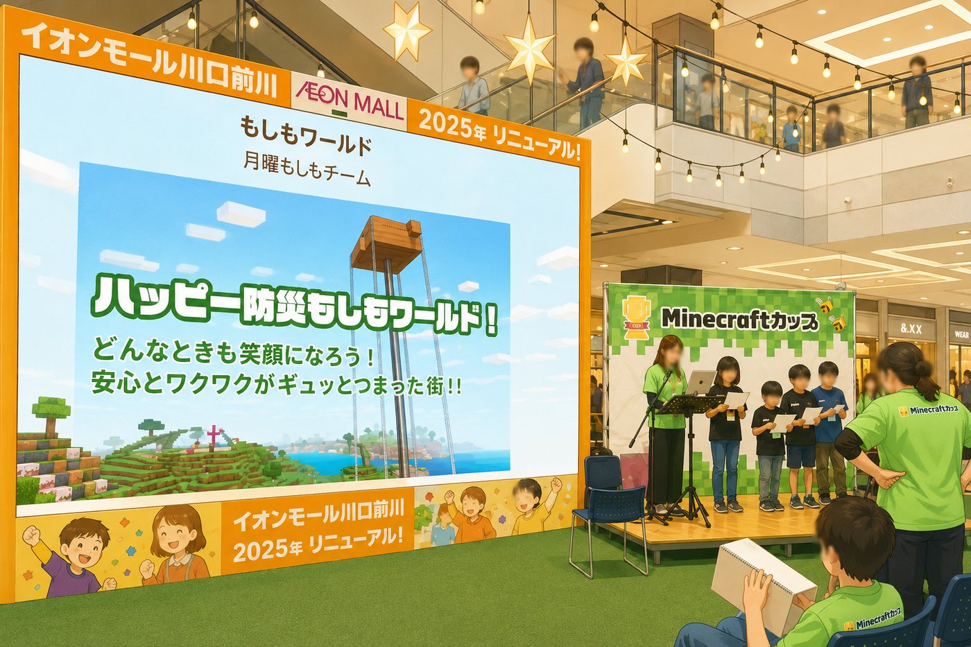 地区大会のステージ。大型スクリーンにチームが制作したマインクラフトの世界と作品タイトルが映し出されている