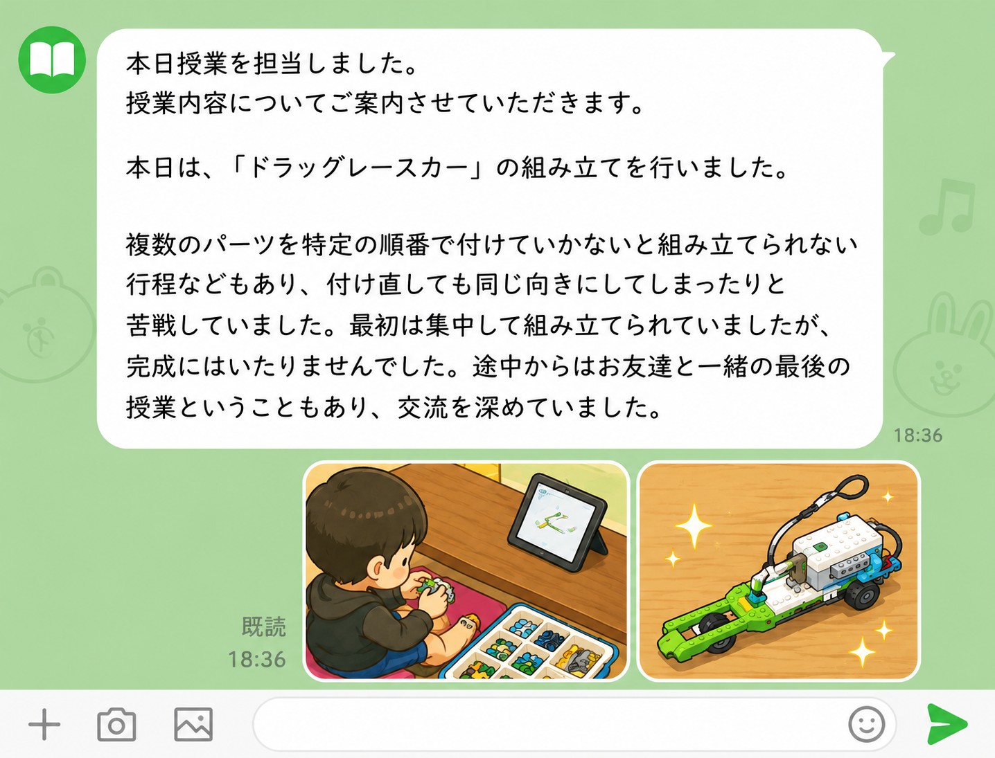 実際のLINE授業報告。その日つくったドラッグレースカーの写真と、取り組みの様子が文章で届く