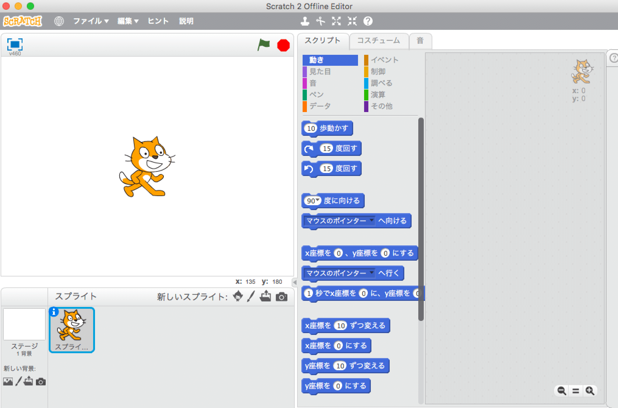 小学生でもできるプログラミング Scratch スクラッチ とは一体どんなソフトなの 栃木県のプログラミング教室 ロボット教室 Robotec