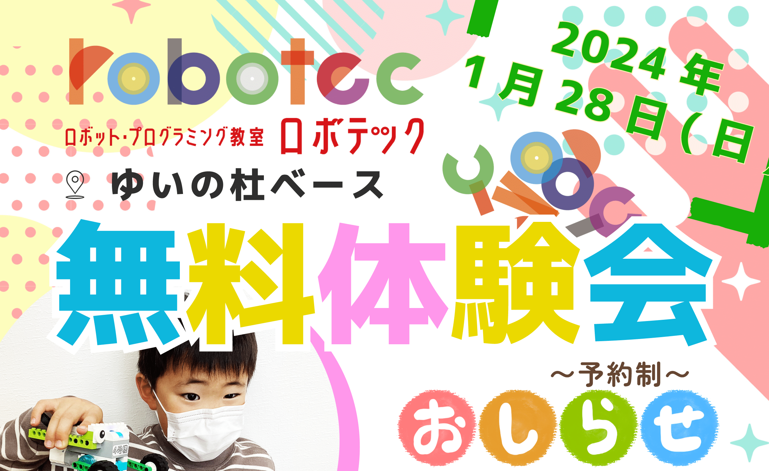 栃木県のプログラミング教室 - ロボテック（robotec） - もしかしたら!?のチカラで世界をもっと楽しくする