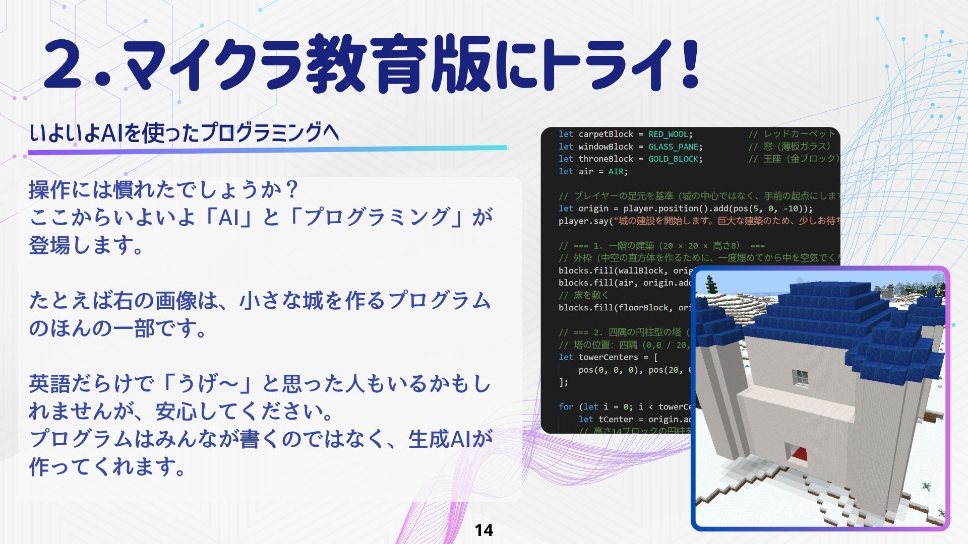 イベントのテキストサンプル